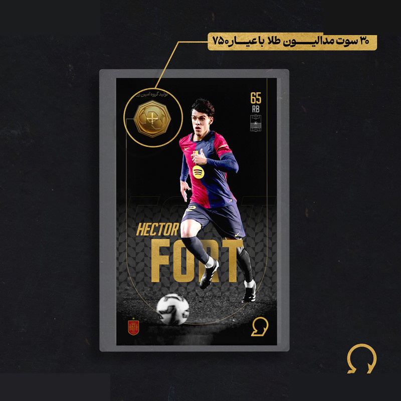 طلا گرمی 18 عیار مدوپد مدل FORT طرح فوتبالی 2025 کد SO10036