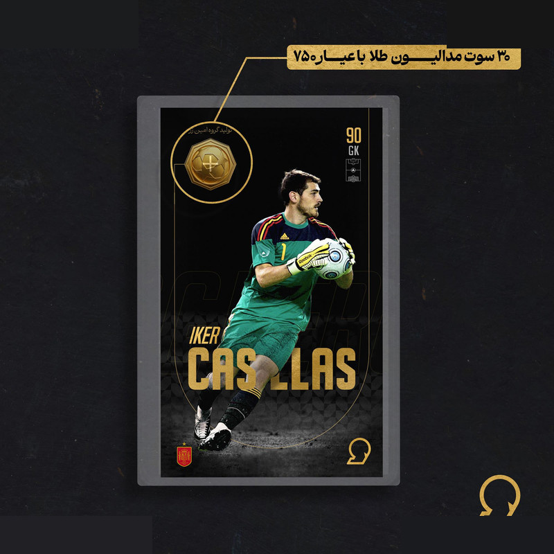 طلا گرمی 18 عیار مدوپد مدل Iker Casillas طرح فوتبالی 2025 کد SO10057