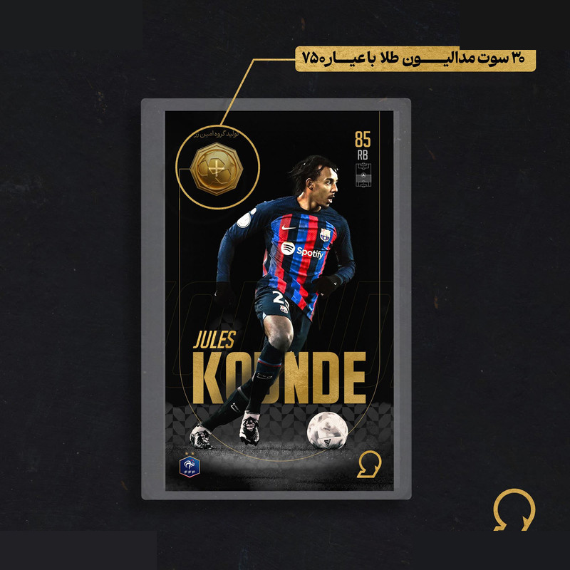 طلا گرمی 18 عیار مدوپد مدل KOUNDE طرح فوتبالی 2025 کد SO10067