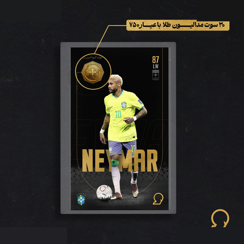 طلا گرمی 18 عیار مدوپد مدل NEYMAR طرح فوتبالی 2025 کد SO10085