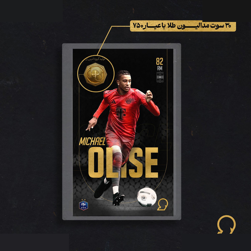 طلا گرمی 18 عیار مدوپد مدل OLISE طرح فوتبالی 2025 کد SO10088