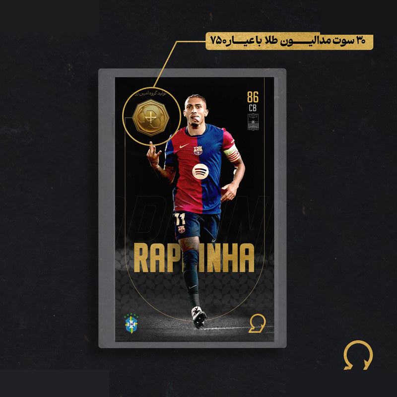 طلا گرمی 18 عیار مدوپد مدل RAPHINHA طرح فوتبالی 2025 کد SO10095