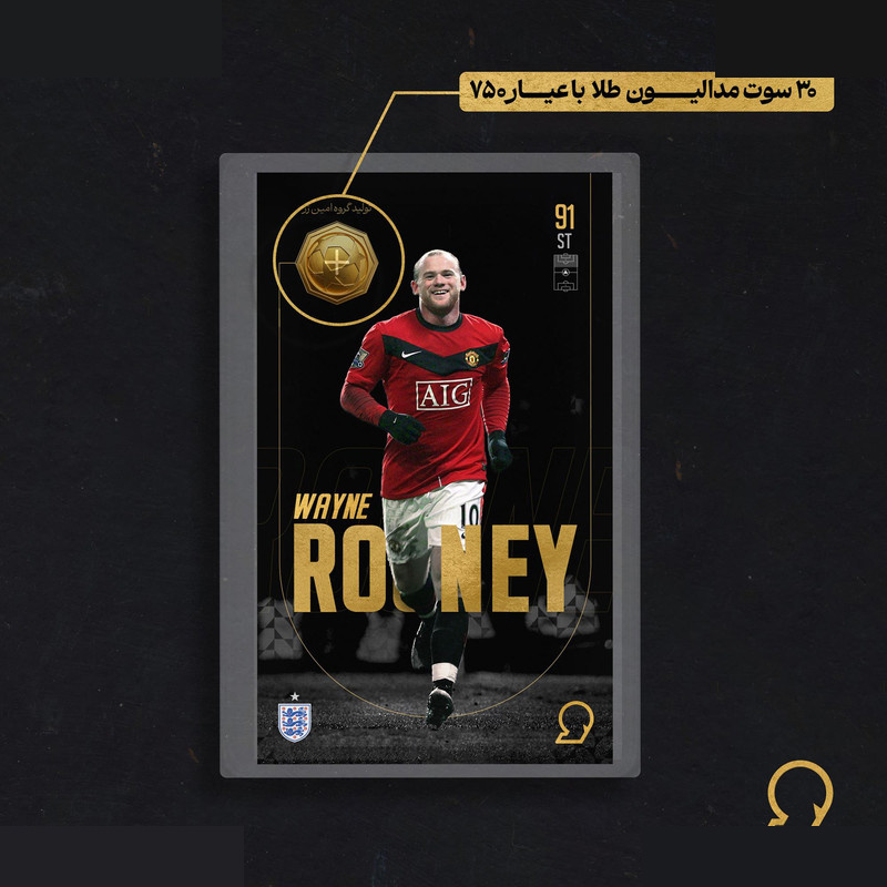 طلا گرمی 18 عیار مدوپد مدل ROONEY طرح فوتبالی 2025 کد SO10103