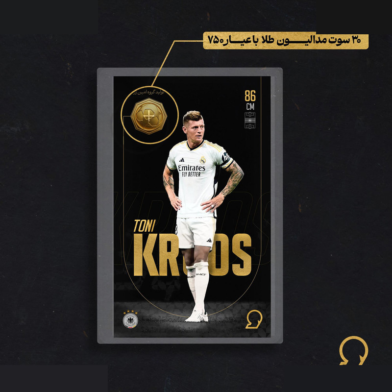 طلا گرمی 18 عیار مدوپد مدل Toni Kroos طرح فوتبالی 2025 کد SO10115