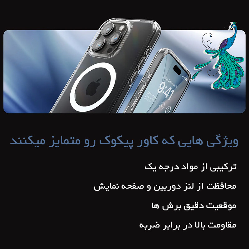 کاور گوشی موبایل اپل iPhone 15 Pro Max پیکوک مدل Clear Magsafe