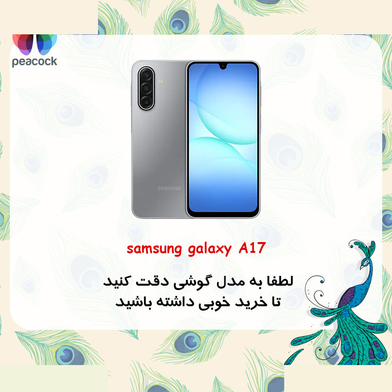 کاور گوشی موبایل سامسونگ Galaxy A17 پیکوک مدل Clear Magsafe کاور گوشی موبایل سامسونگ Galaxy A17 پیکوک مدل Clear Magsafe