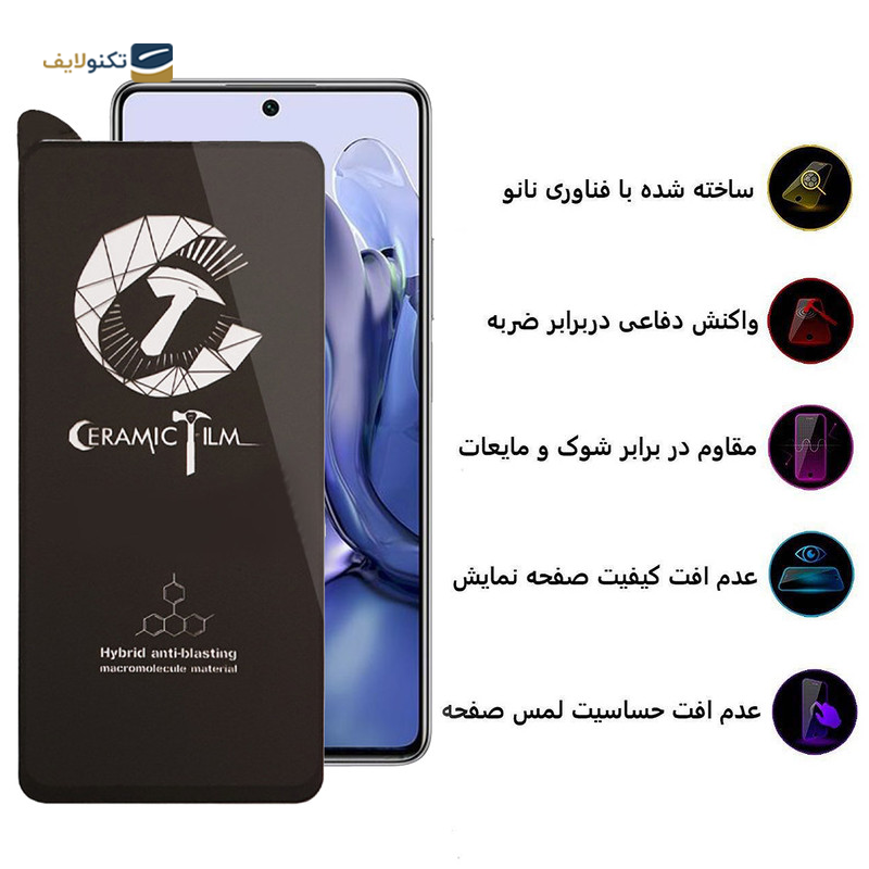 gallery-گلس گوشی شیائومی 11T /11T Pro اپیکوی مدل CR7  -gallery-3-TLP-21649_1ffd2e1a-c180-43ba-a85b-d6b512d14617.png