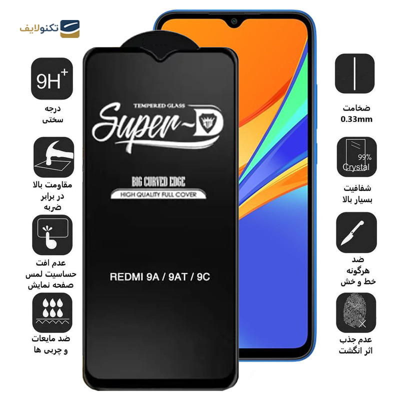 gallery-گلس گوشی شیائومی Poco F2 Pro /Redmi K30 Ultra /K30 Pro /K30 اپیکوی مدل CR7  copy.png