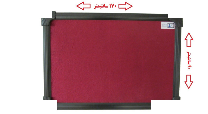 تابلو اعلانات آسا بُرد سایز 170x90 سانتی متر