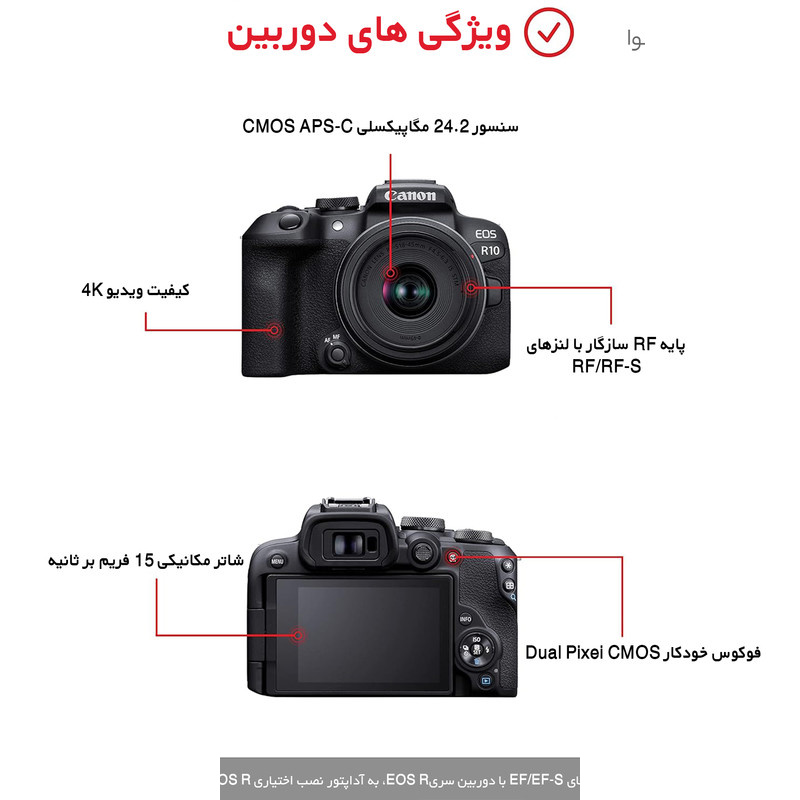 دوربین دیجیتال بدون آینه کانن مدل EOS R10 با لنز ۱۸ - ۱۵۰ میلیمتر f/3.5 - f/6.3