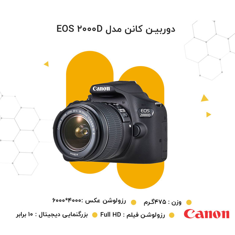 دوربین دیجیتال کانن مدل EOS 2000D به همراه لنز 18-55 میلی متر IS II