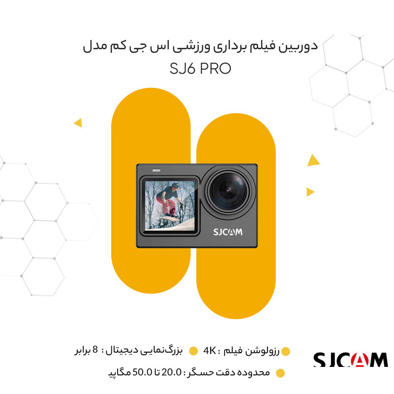 دوربین فیلم برداری ورزشی اس جی کم مدل SJ6 PRO دوربین فیلم برداری ورزشی اس جی کم مدل SJ6 PRO