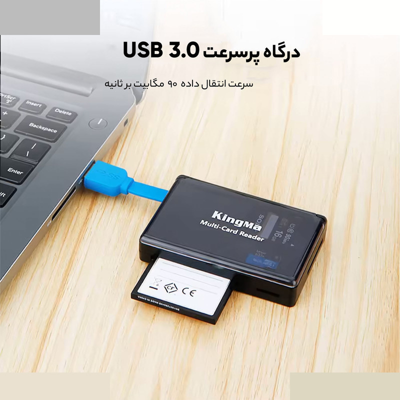کارت خوان کینگما همه کاره مدل KINGMA-all in1 USB3