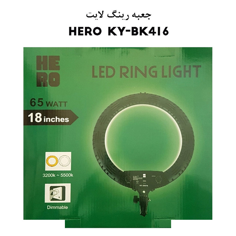 رینگ لایت هیرو مدل KY-BK-416 65W به همراه سه پایه