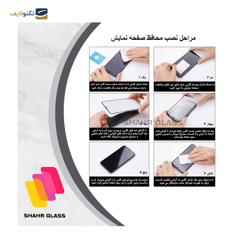 gallery-گلس گوشی شیائومی Redmi A2 Plus شهر گلس پرایوسی مدل PFSR-gallery-3-TLP-24990_ed886263-d3b9-45e2-ae18-4a970a805b51.png