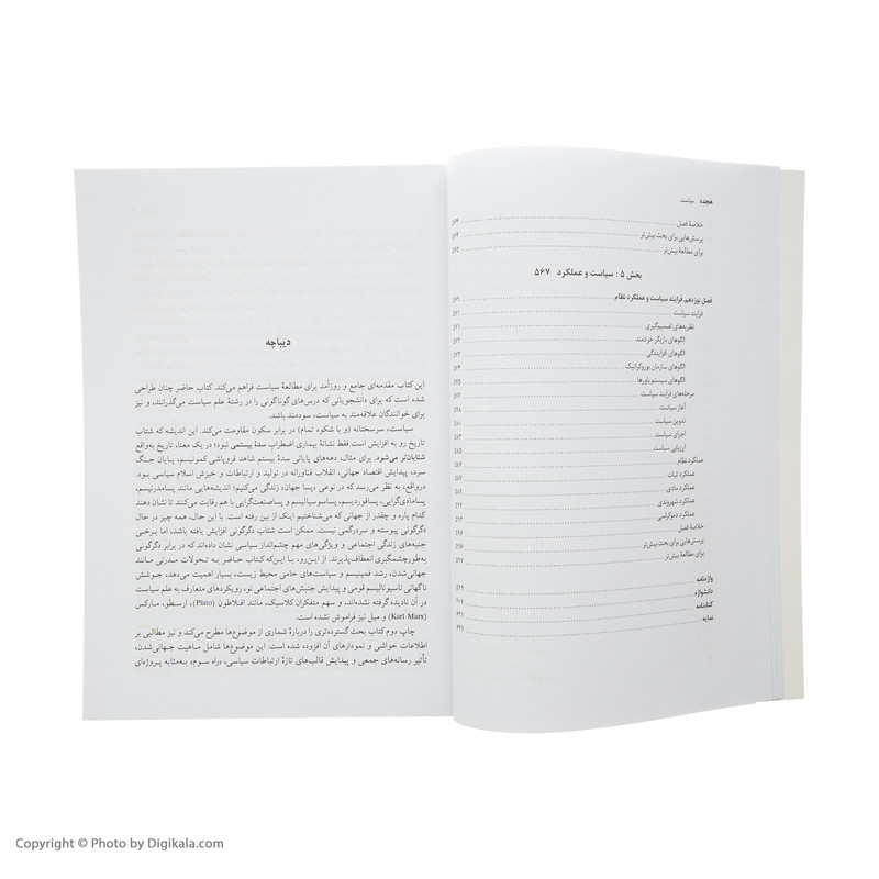 کتاب سیاست اثر اندرو هیوود نشر نی