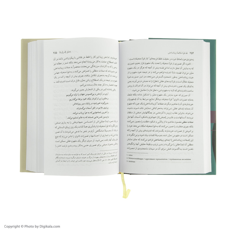 کتاب نقد قوه حکم اثر ایمانویل کانت نشر نی