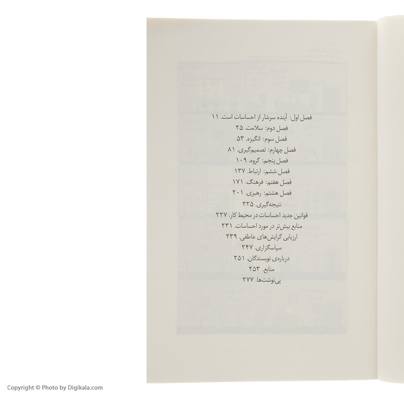 کتاب راهنمای مدیریت احساسات در محیط های کاری اثر لیز فاسلین و مالی وست دافی نشر میلکان