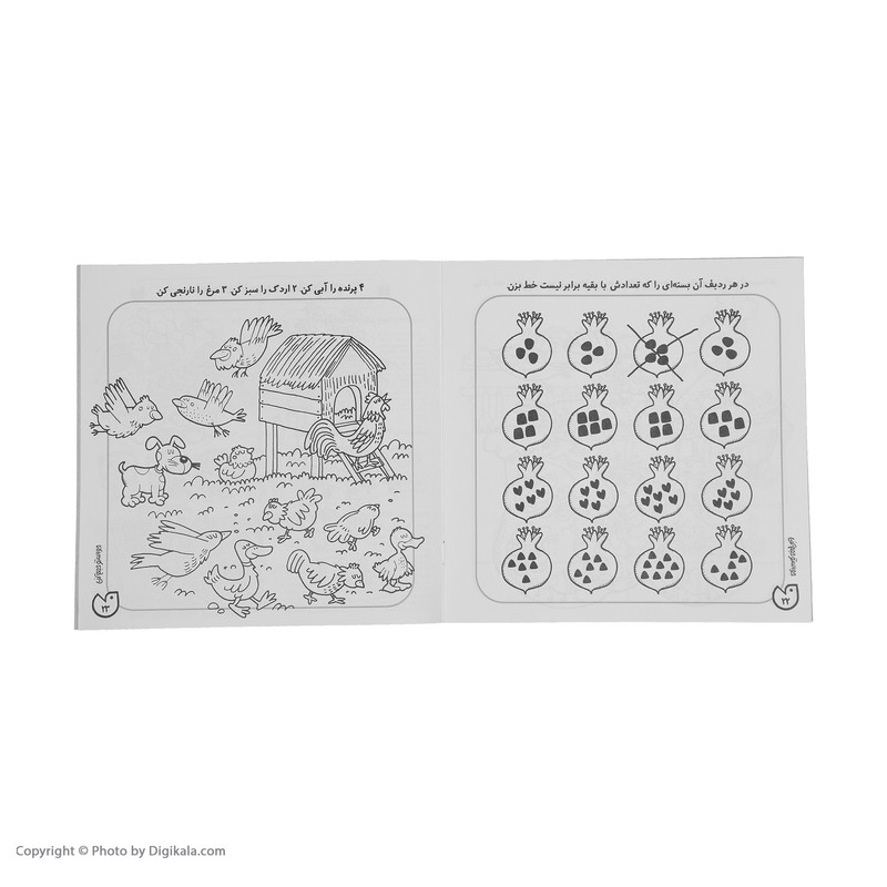 کتاب حواستو جمع کن 8، شناخت اعداد 1 تا 9 اثر فهیمه سیدناصری کتاب حواستو جمع کن 8، شناخت اعداد 1 تا 9 اثر فهیمه سیدناصری