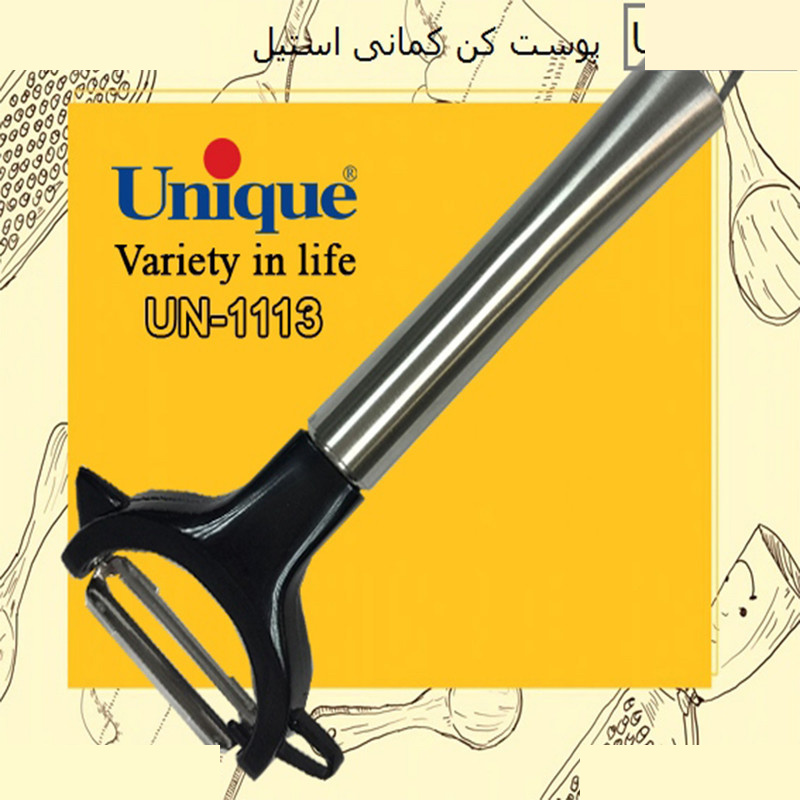پوست کن یونیک مدل کمانی کد 1113 پوست کن یونیک مدل کمانی کد 1113