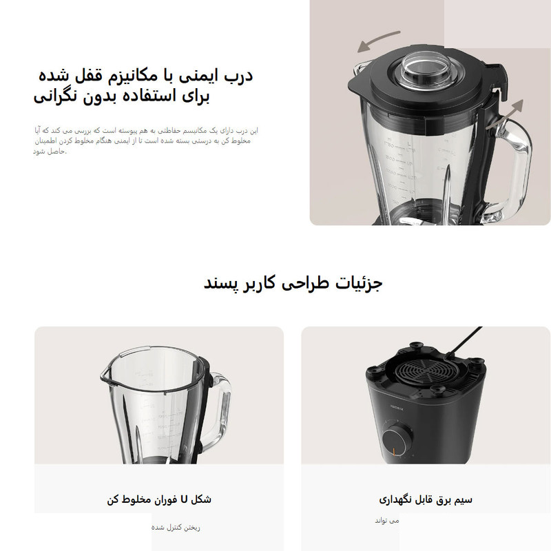 مخلوط کن و آسیاب کن شیائومی مدل MLLJ001CM-1A مخلوط کن و آسیاب کن شیائومی مدل MLLJ001CM-1A