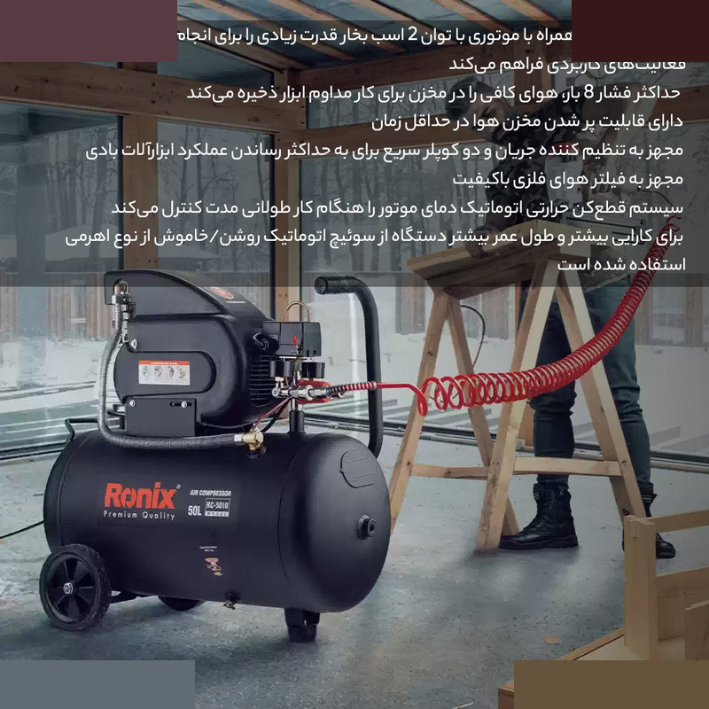 کمپرسور هوا رونیکس مدل RC-5010