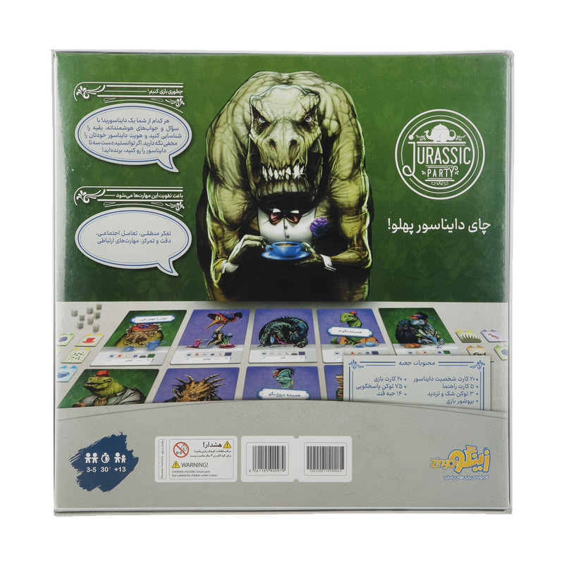 بازی فکری زینگو مدل ژوراسیک پارتی