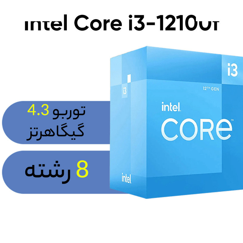 پردازنده مرکزی اینتل سری Alder Lake مدل Core i3-12100f