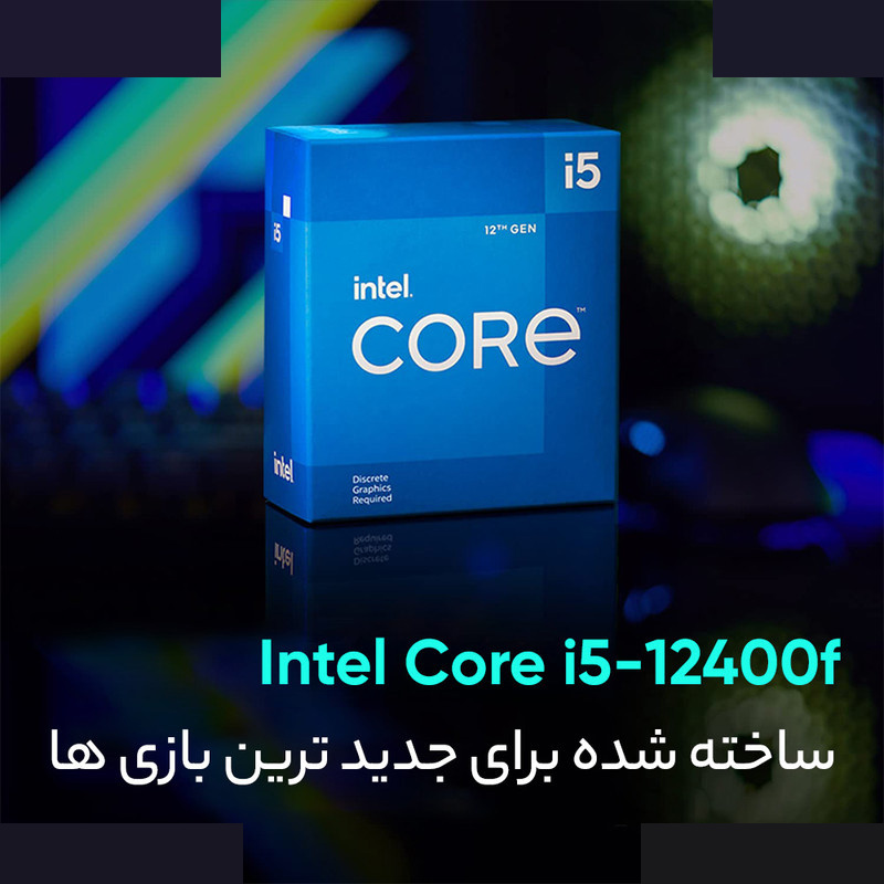 پردازنده مرکزی اینتل سری Alder Lake مدل i5-12400F BOX