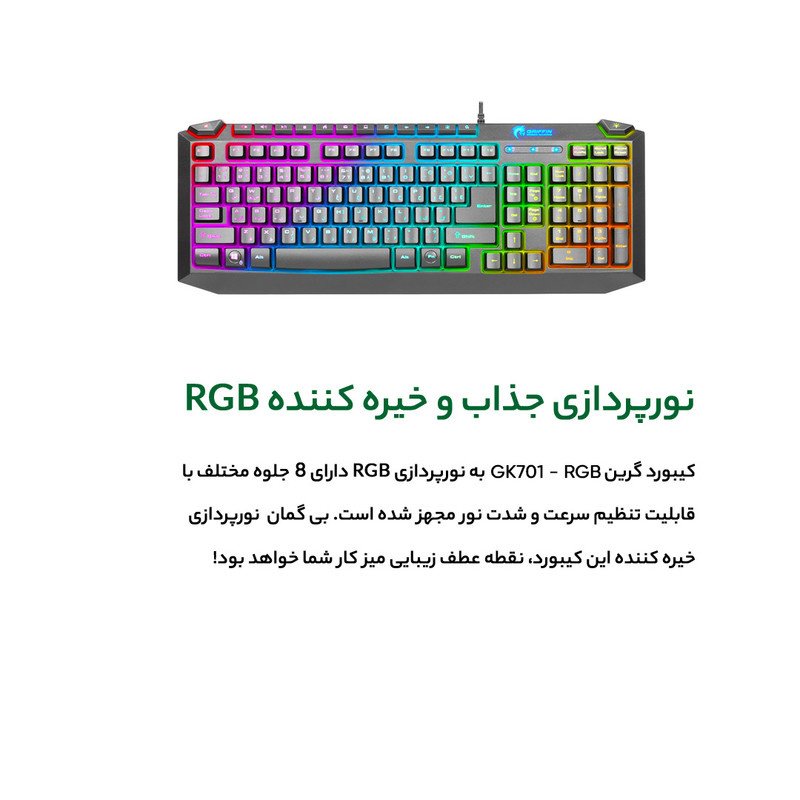 کیبورد گیمینگ گرین مدل GK701-RGB نورپردازی RGB Full-Size