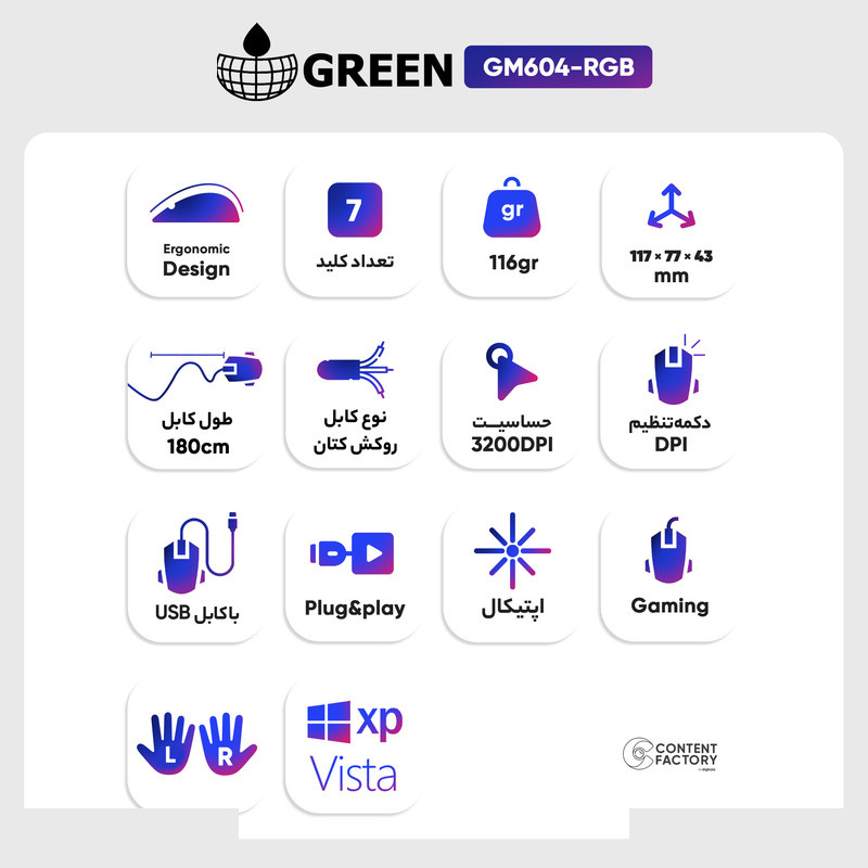 ماوس مخصوص بازی گرین مدل GM604-RGB