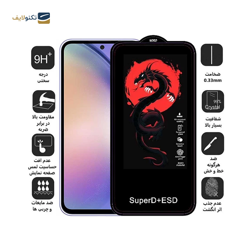 gallery-گلس گوشی سامسونگ Galaxy A53 - A52 اپیکوی مدل Dragon ESD copy.png