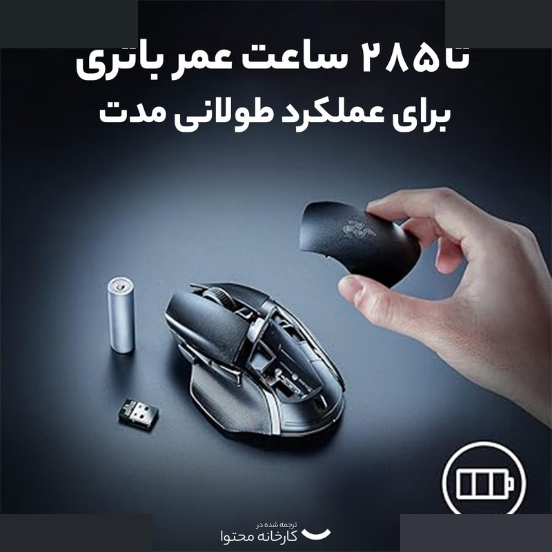 ماوس بی سیم مخصوص بازی ریزر مدل  BASILISK V3 X HYPERSPEED