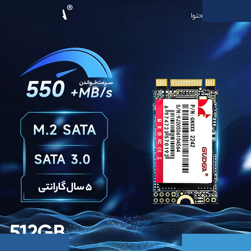 اس اس دی اینترنال گودگا مدل M.2_2242 ظرفیت 512 گیگابایت