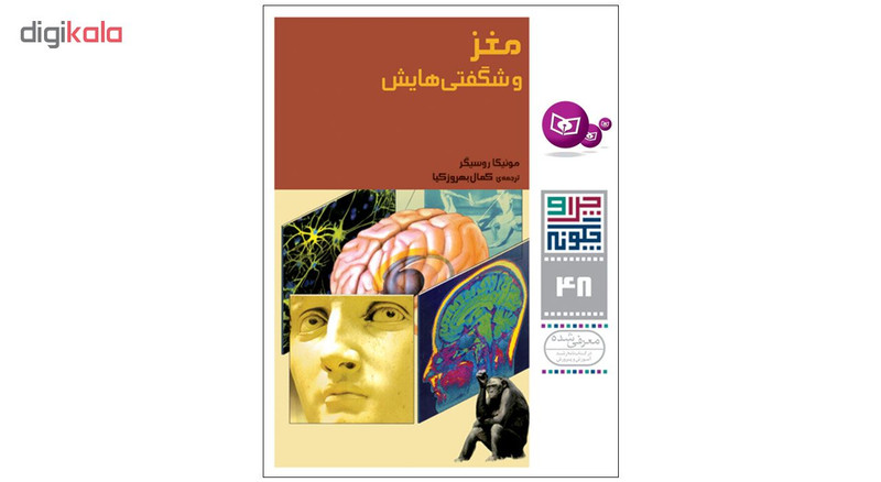 کتاب چرا و چگونه اثر جمعی از نویسندگان انتشارات قدیانی کتاب چرا و چگونه اثر جمعی از نویسندگان انتشارات قدیانی