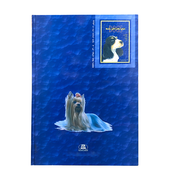 کتاب دنیای شگفت انگیز سگ ها اثر مارکوس اشنک و جیل کاروان انشارات جاجرمی کتاب دنیای شگفت انگیز سگ ها اثر مارکوس اشنک و جیل کاروان انشارات جاجرمی