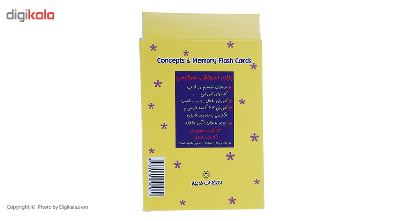 فلش کارت بازی حافظه آموزش مفاهیم اثر سرور مهدوی میلانی