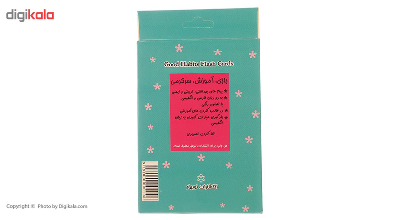 فلش کارت بازی حافظه عادت های خوب اثر سرور مهدوی میلانی