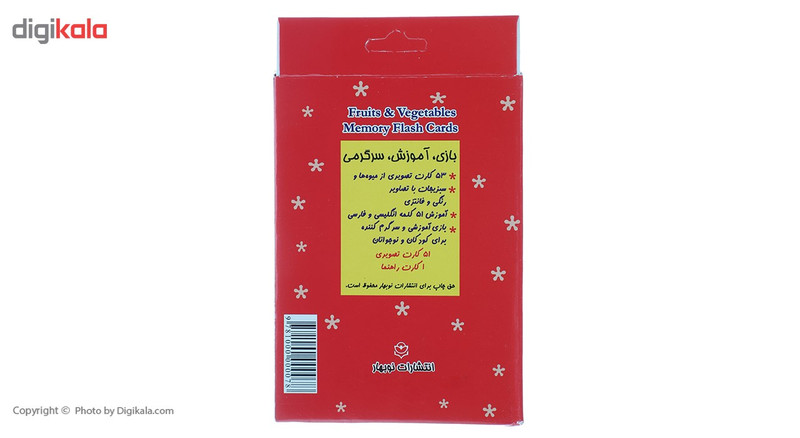 فلش کارت بازی حافظه میوه ها و سبزیجات اثر سرور مهدوی میلانی