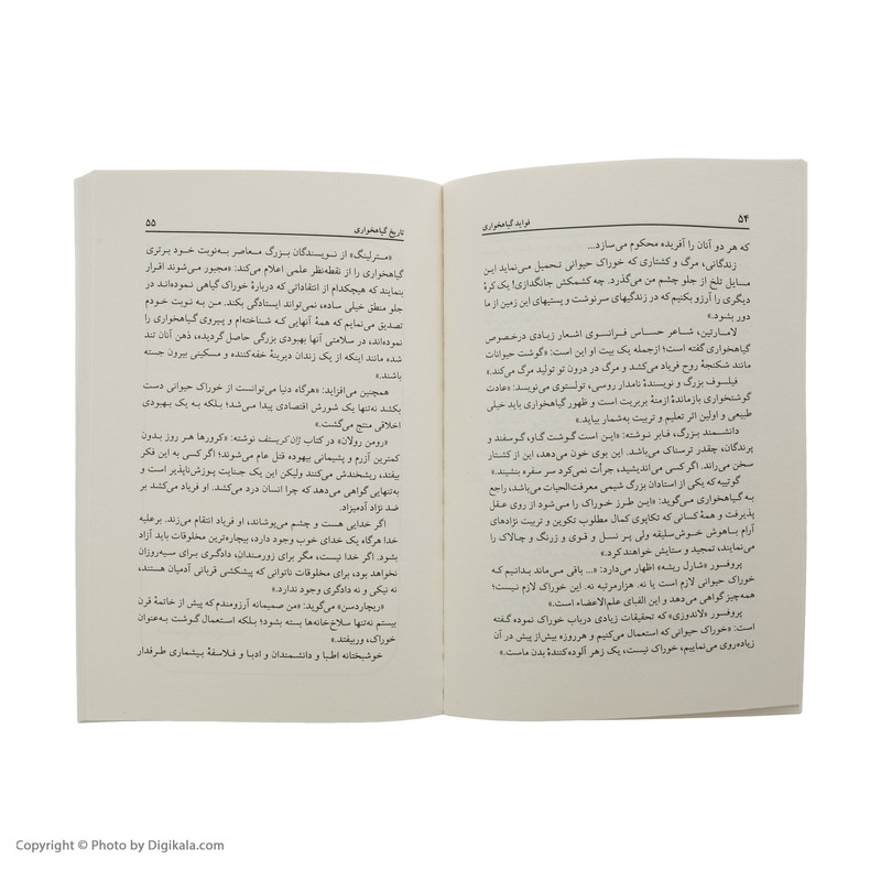 کتاب فواید گیاهخواری اثر صادق هدایت انتشارات مجید کتاب فواید گیاهخواری اثر صادق هدایت انتشارات مجید