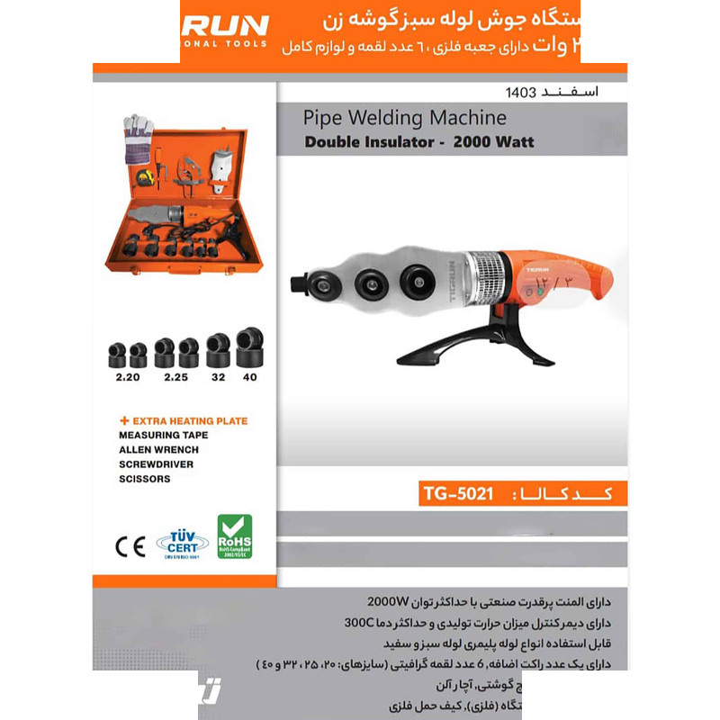دستگاه اتو لوله سبز تیگران مدل گوشه زن کد AJ-TG-5021-2000W