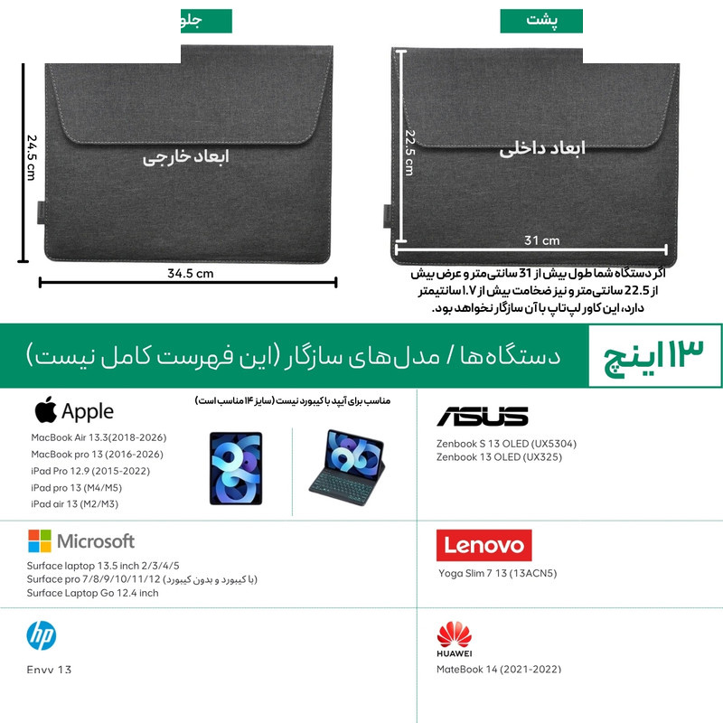 کاور لپ تاپ پِروین مدل LC-23 مناسب برای لپ تاپ 13 اینچی