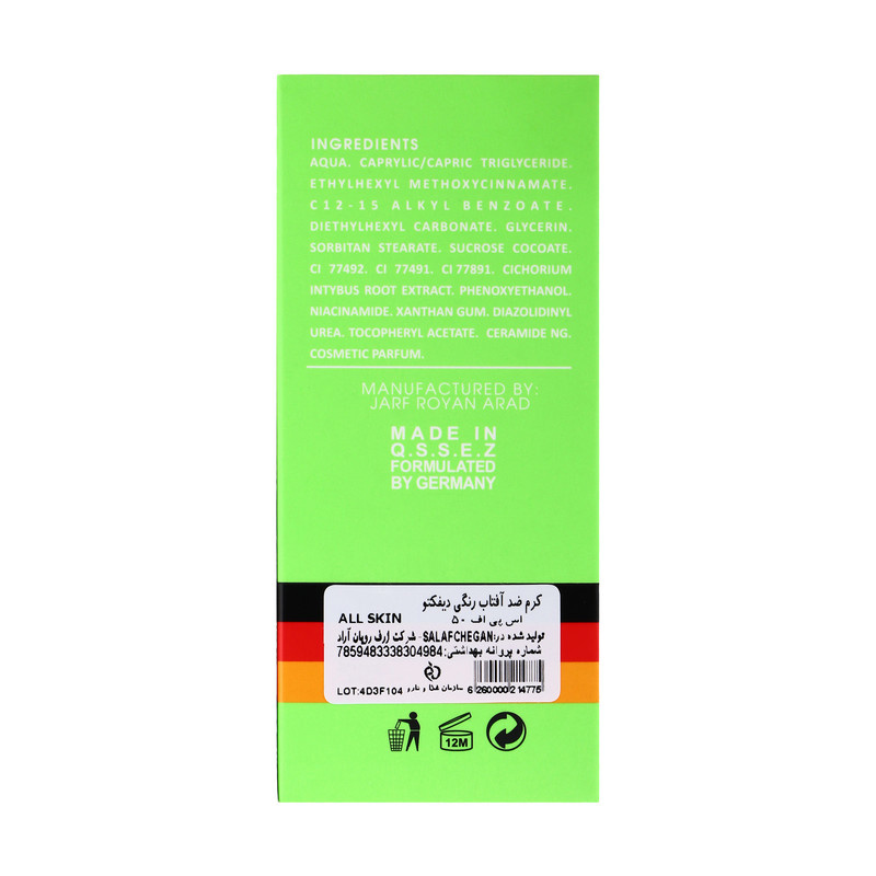 کرم ضد آفتاب رنگی دیفکتو SPF 50 مدل 03 حجم 50 میلیلیتر کرم ضد آفتاب رنگی دیفکتو SPF 50 مدل 03 حجم 50 میلیلیتر