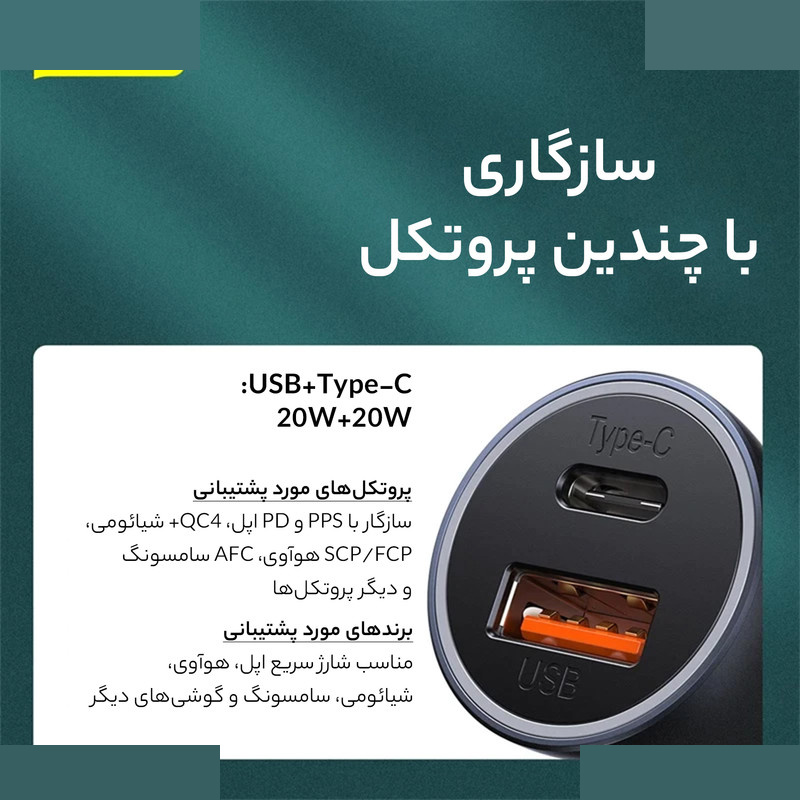 شارژر فندکی بیسوس مدل CCJD2-CX به همراه کابل لایتنینگ