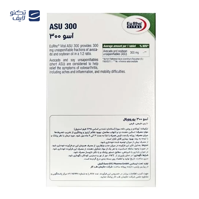 gallery-قرص یونی فلکس MSM لیبرتی 60 عدد copy.png