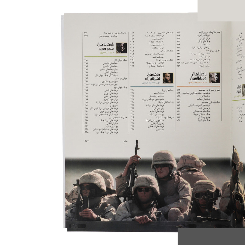 کتاب دایره المعارف مصور ژنرال سرگذشت بزرگ ترین فرماندهان نظامی تاریخ اثر آر جی گرنت ترجمه زهرا نیرومند نشر سایان کتاب دایره المعارف مصور ژنرال سرگذشت بزرگ ترین فرماندهان نظامی تاریخ اثر آر جی گرنت ترجمه زهرا نیرومند نشر سایان