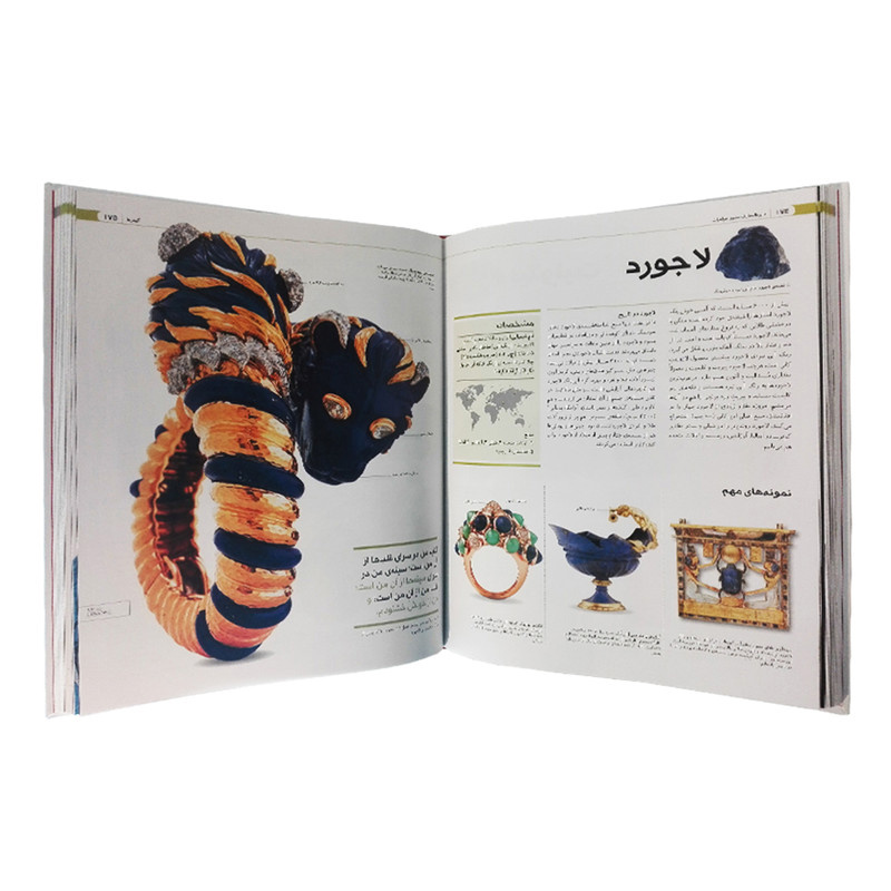 کتاب دایره المعارف مصور جواهرات و سنگ های زینتی اثر جمعی از نویسندگان نشر سایان کتاب دایره المعارف مصور جواهرات و سنگ های زینتی اثر جمعی از نویسندگان نشر سایان