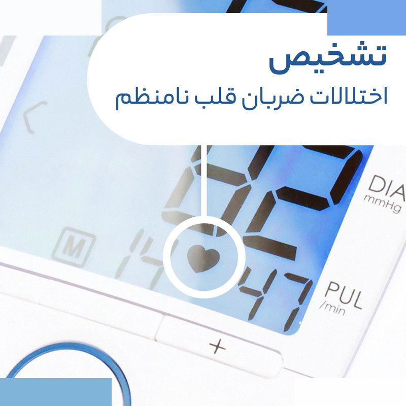 فشار سنج بیورر مدل BM47 فشار سنج بیورر مدل BM47