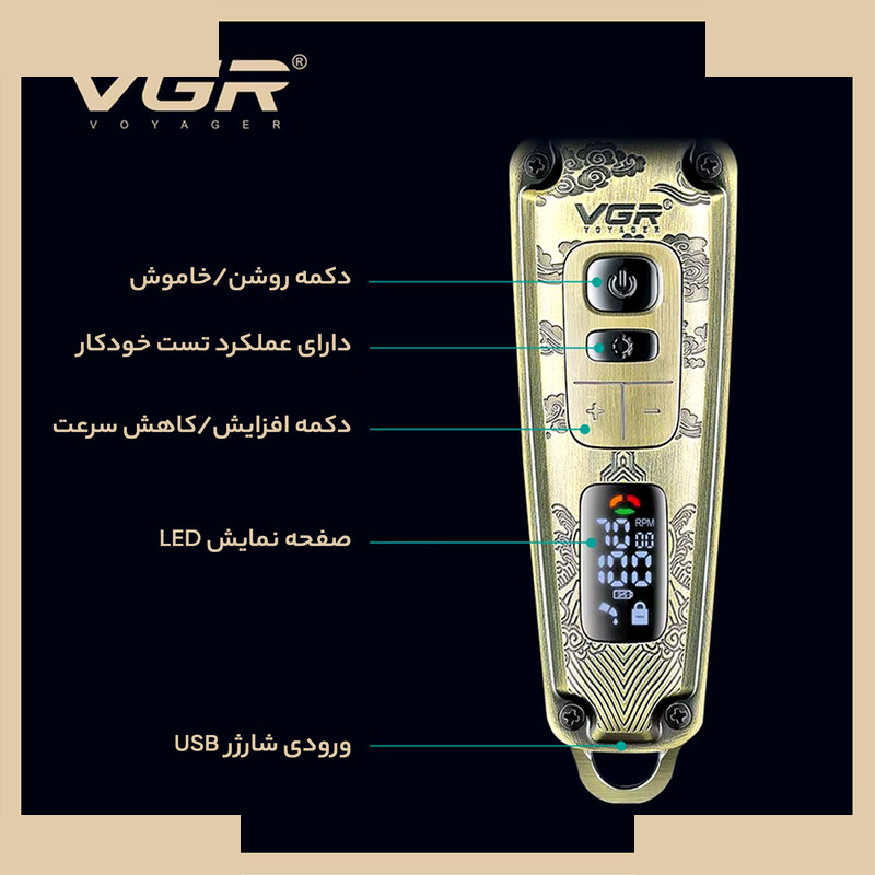 ماشین اصلاح موی سر و صورت وی جی ار مدل V-901