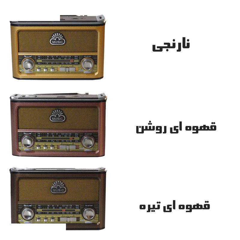 رادیو گولون مدل RX-BT087